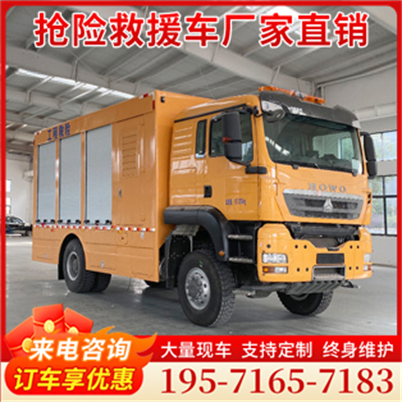 豪沃四驱救险车厂家定制服务有优惠，速领.....