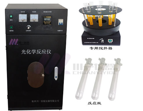 光化学反应仪CY-GHX-A 光化学反应釜 光反应仪 氙灯金卤灯汞灯反应箱