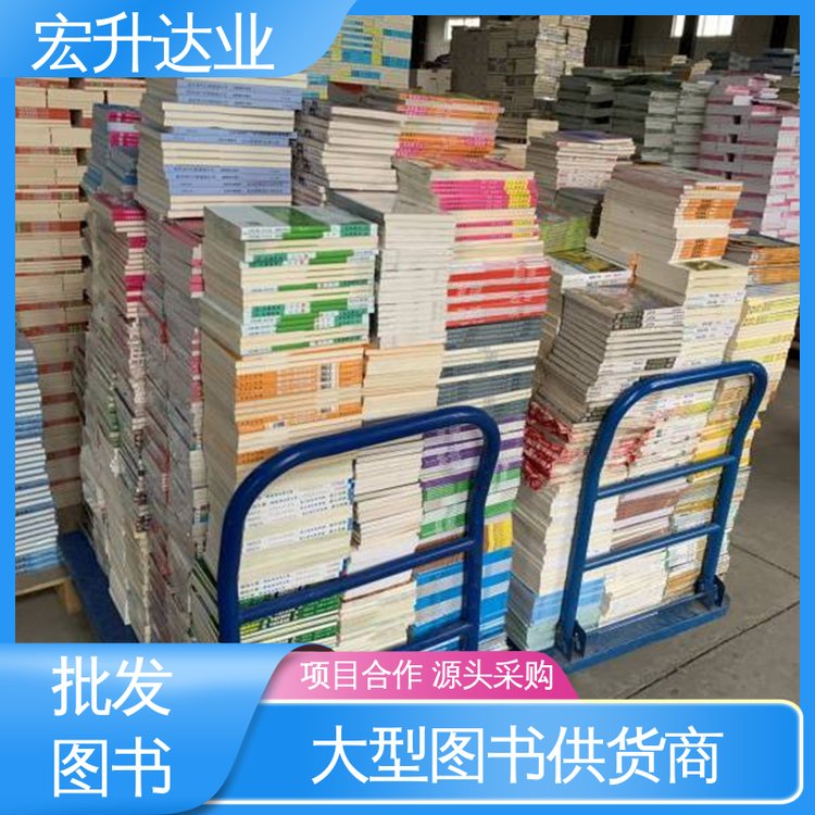 生活社科书刊 一站式采购平台 儿童绘本批发 全新正版 宏升达业