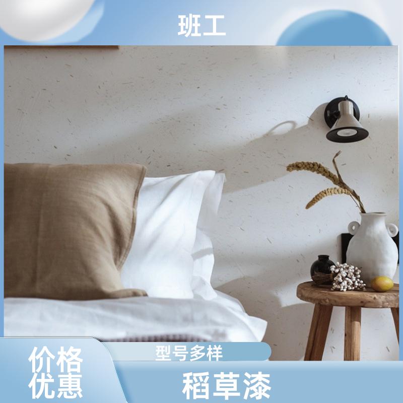 玄关家装专用 稻草漆 耐久抗划 源头工厂 可定制 班工艺术