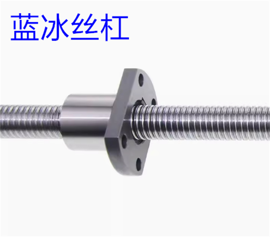 微型滚珠丝杆 SFKR SFK系列 小设备 机械臂丝杆 螺母