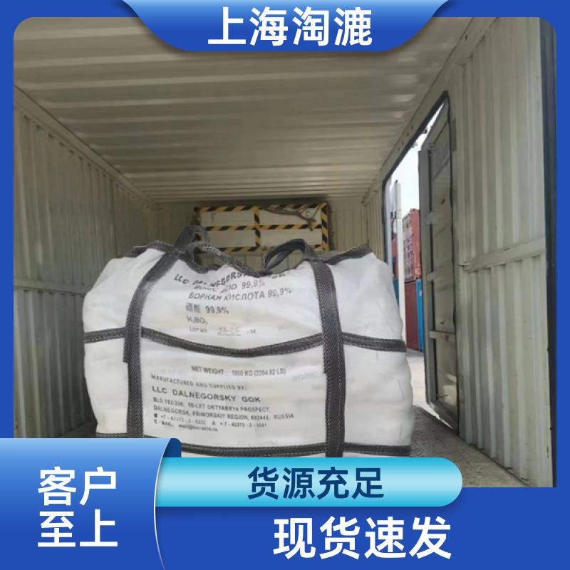 淘漉原装进口工业级硼酸 俄罗斯产 印染助剂抑菌防腐含量99.9%