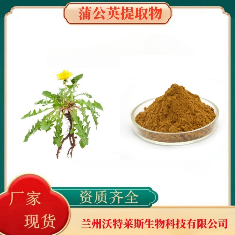 荷叶提取物 荷叶碱 荷叶粉 荷叶提取液 荷叶浸膏 多种规格 沃特莱斯 专业生产
