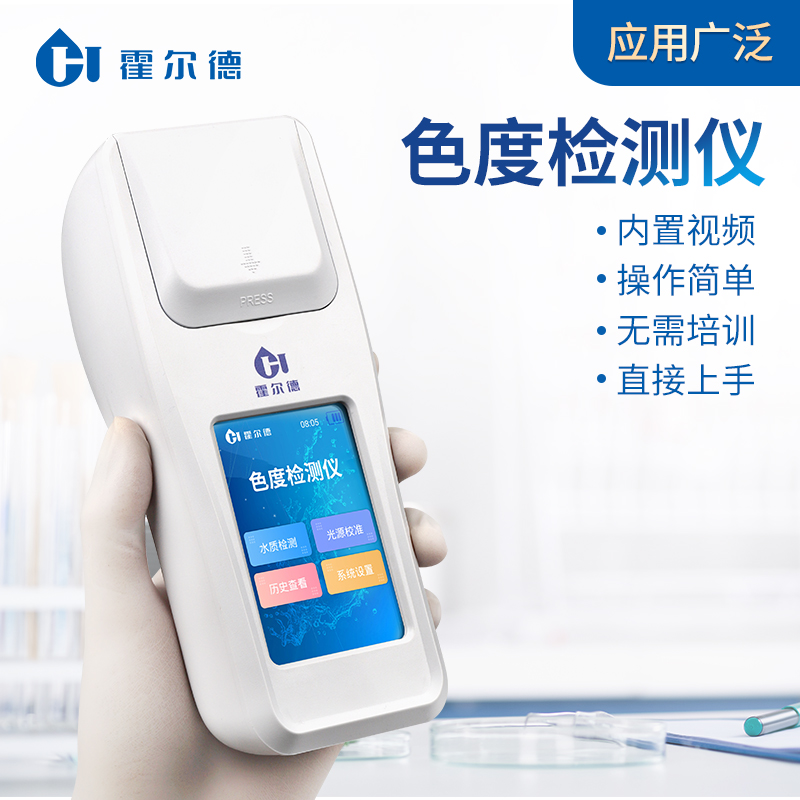 水质色度仪 现场读取数据