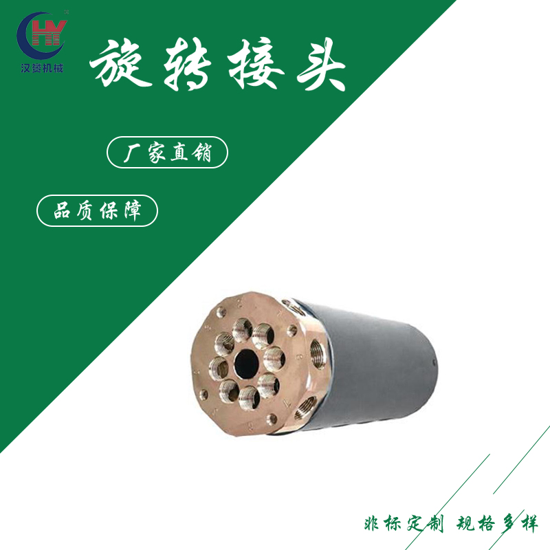 数控机床法兰导电滑环 液压旋转接头 混合一体气电液滑环