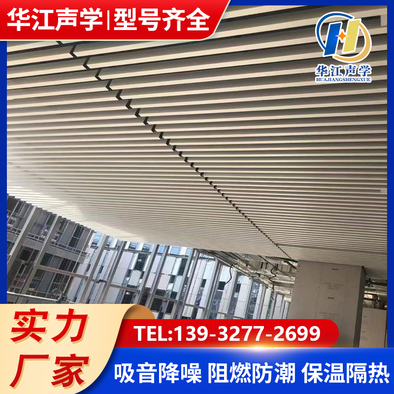 热转印木纹色铝合金型材铝方通U型凹槽矩形方通S型天花吊顶铝格栅