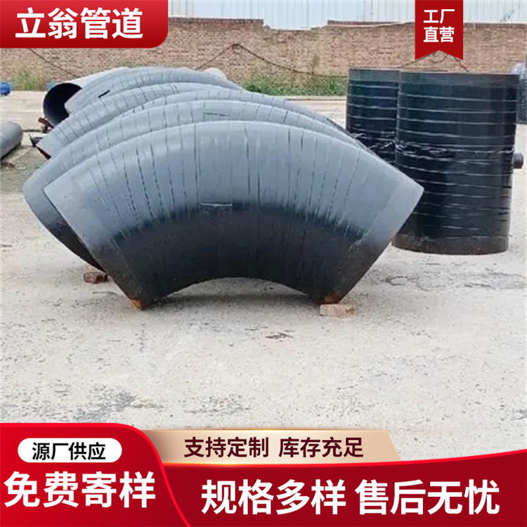沧州立翁管道 3PE防腐弯头 三通 厂家供应