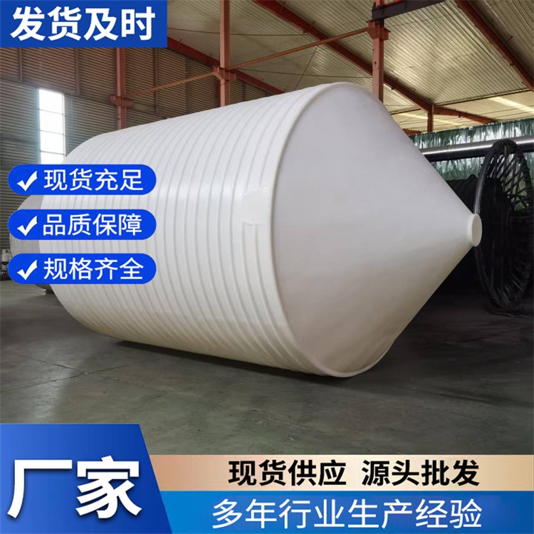 锥底塑料桶 厂家直销 特耐塑料 现货批发销售