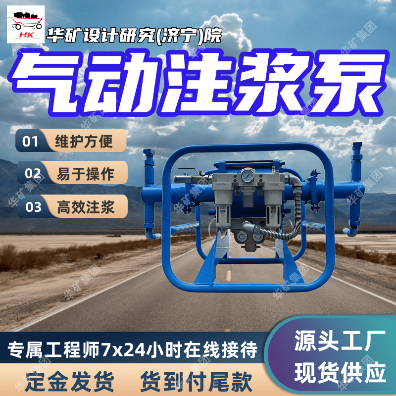 采用压缩空气为动力气动注浆泵 2ZBQ-20/8双液同步气动注浆泵
