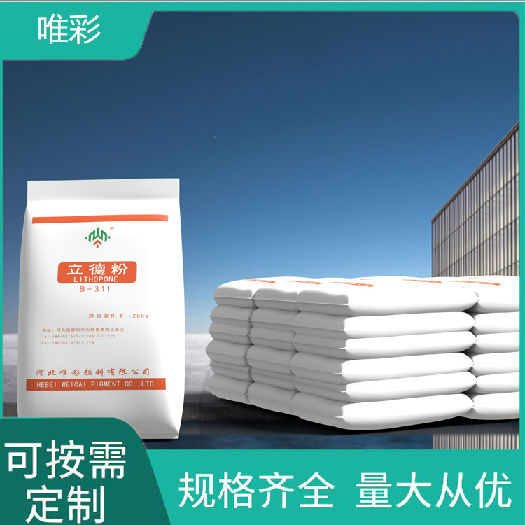 高白立德粉型号齐全