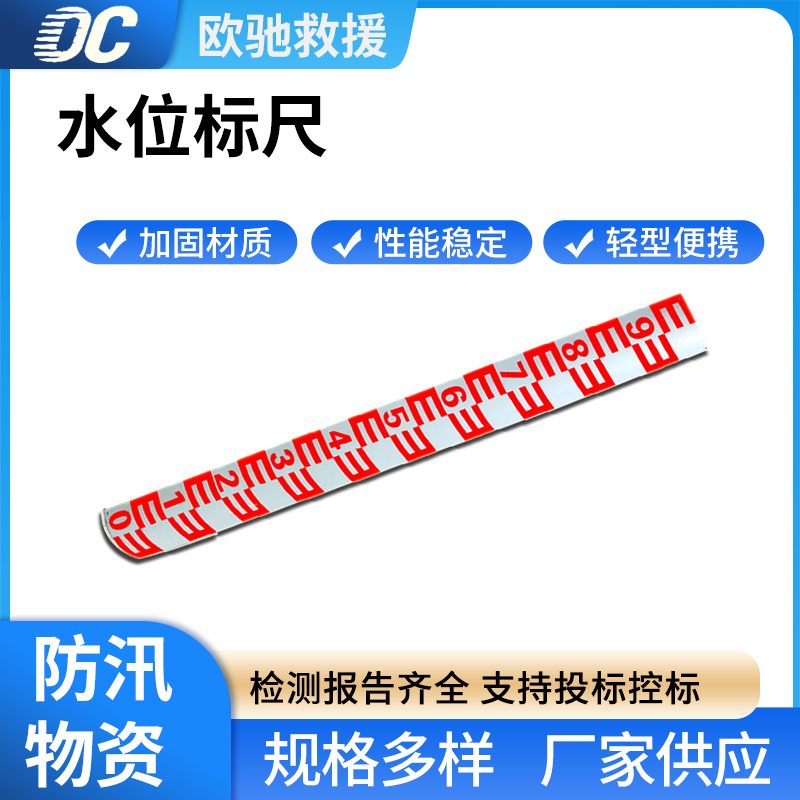 反光不锈钢水位尺双面陶瓷观测尺防汛抗洪水位标尺