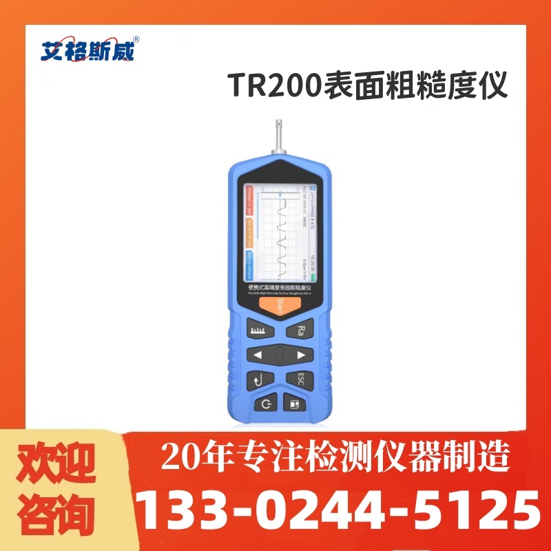 TR200 粗糙度仪 经久耐用 专业保障 厂家供应