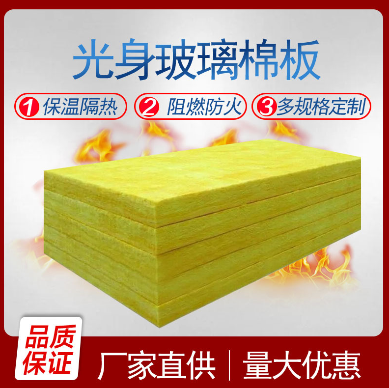 玻璃棉板 防潮防腐蚀离心玻璃棉 外墙保温