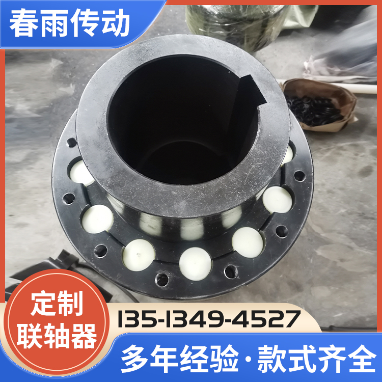 柱销齿式联轴器