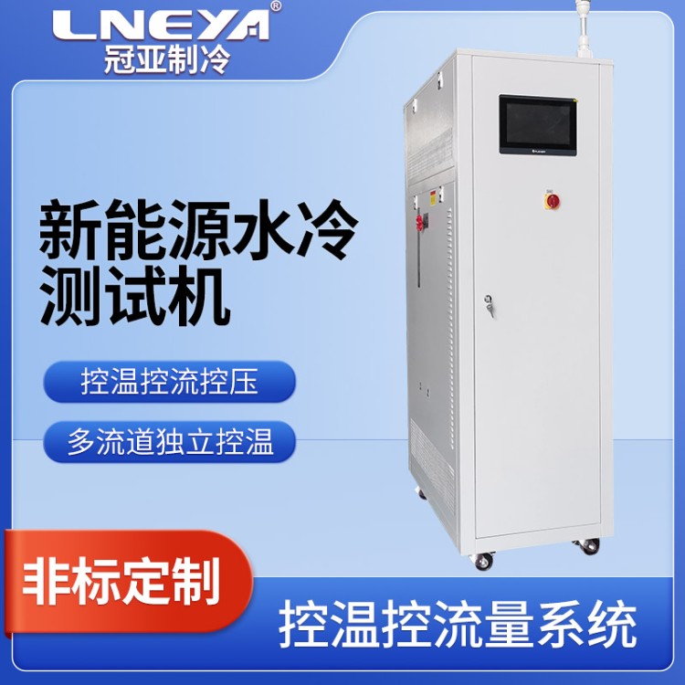 冠亚电池测试水冷机 气体制冷Chiller 超低温气体制冷机