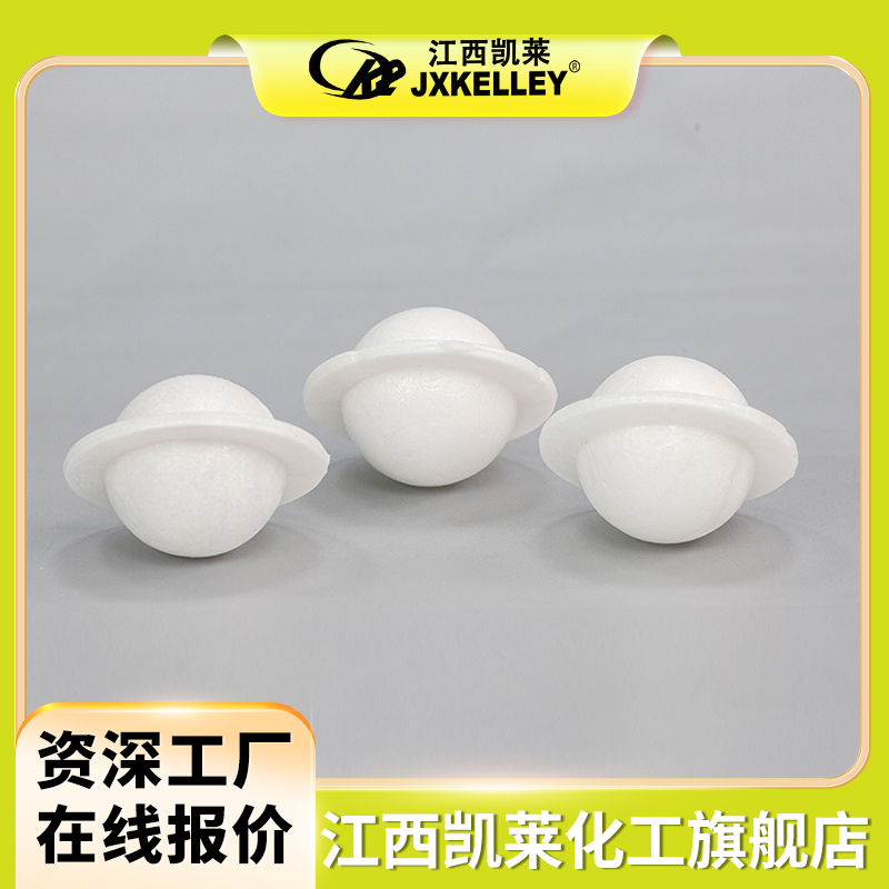 污水处理抑制酸雾挥发散堆填料聚丙烯PP塑料空心带边液面覆盖球
