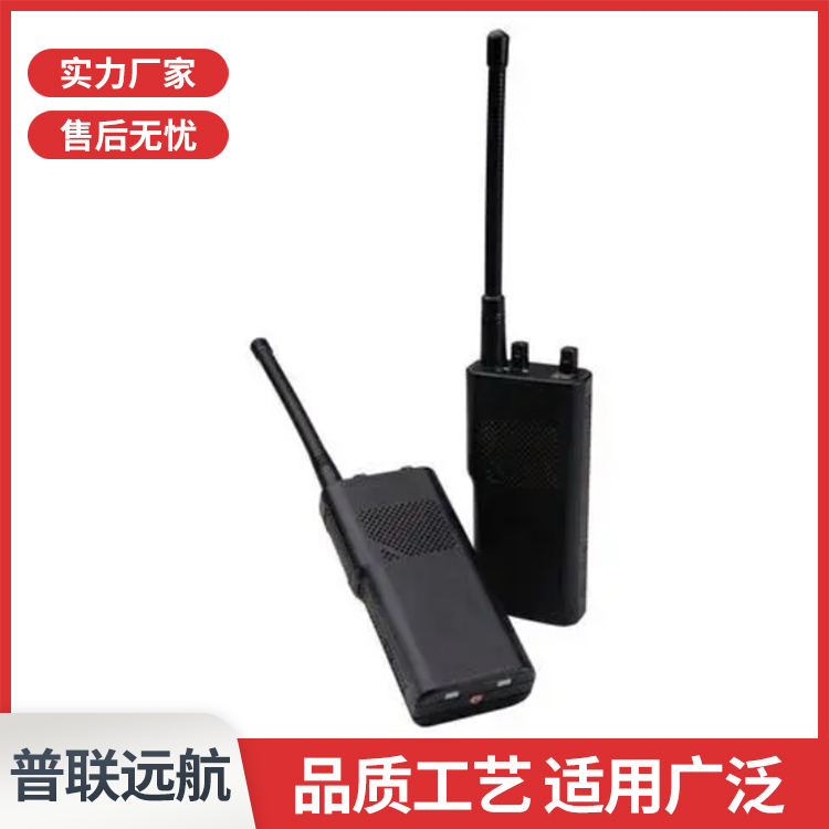 北京普联远航防爆全网通双模户外对讲机