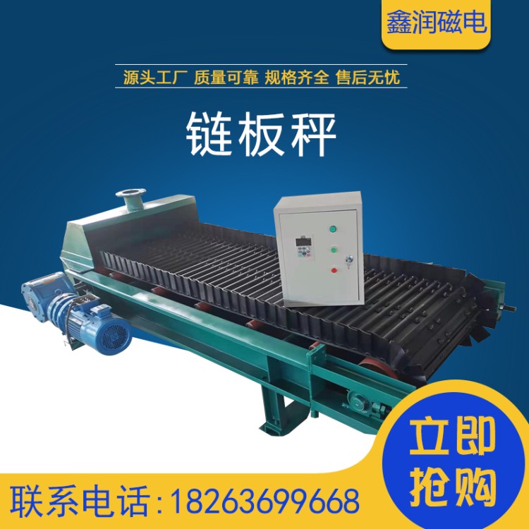 链板输送机 非标定制 带挡板流水线传送机
