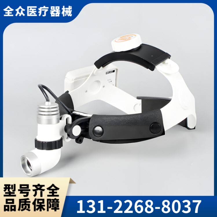 医用头灯 精选全众医疗供应