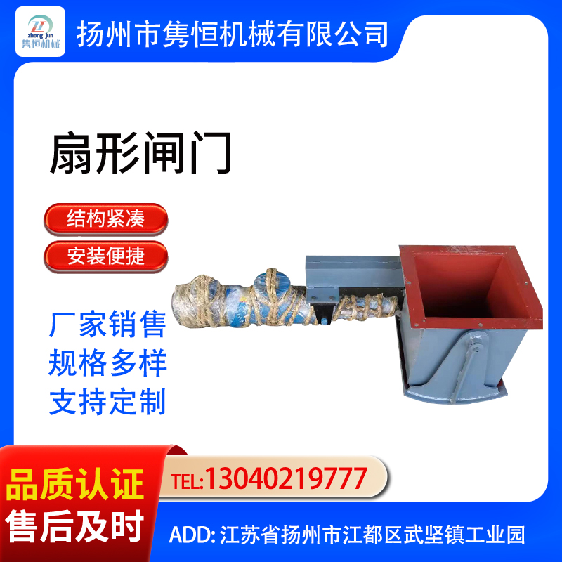 电液动扇形闸门 各种矿用门可定制 结构合理 使用操作步骤
