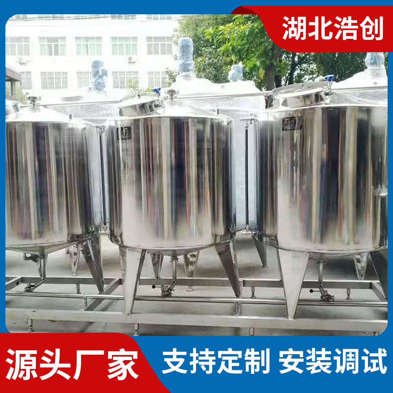 全自动CIP清洗机 饮料管道在线清洗设备 cip自动清洗系统