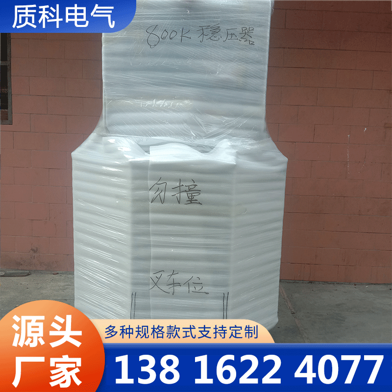 油浸式稳压器-质科电气=品质保证,详情请点击查看