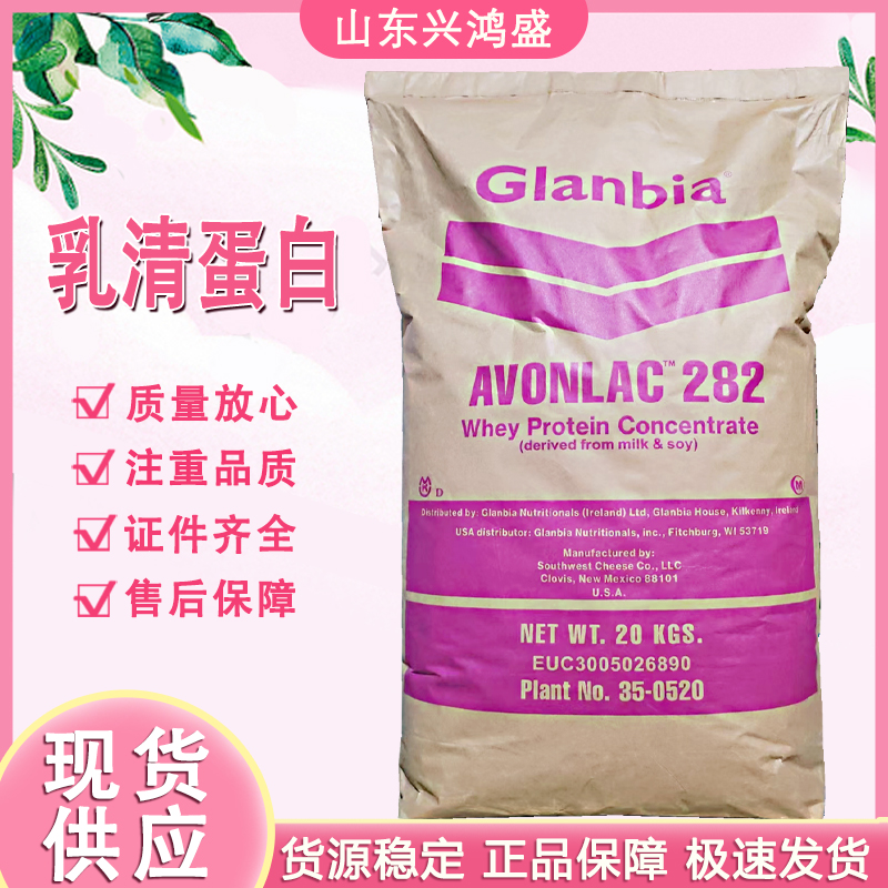现货供应 新西兰恒天然/美国哥伦比亚 乳清蛋白粉 增肌粉