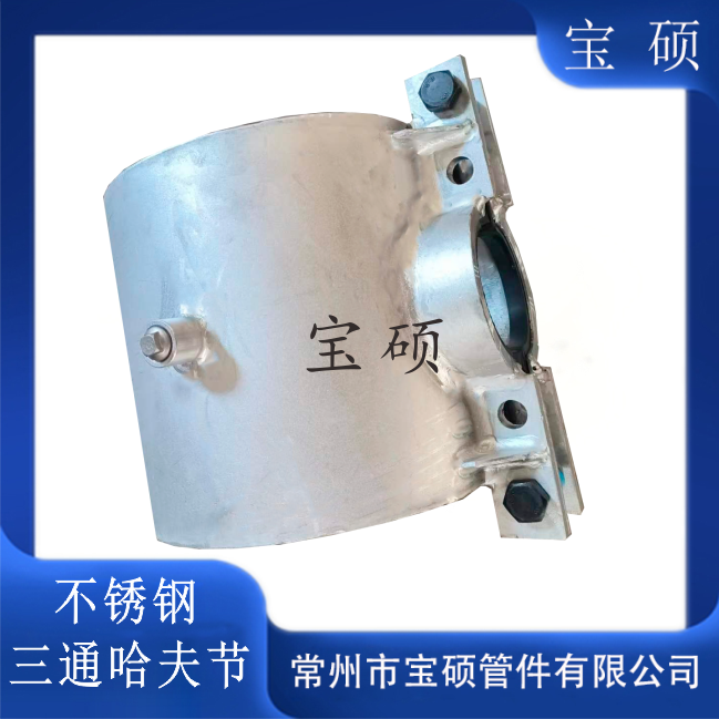 不锈钢管三通处焊缝抢修抱箍 304材质哈夫节管卡 双卡管道修补器