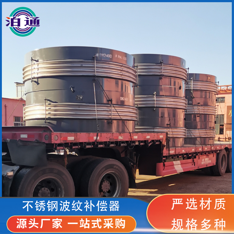 不锈钢波纹管补偿器 定制 波纹膨胀节