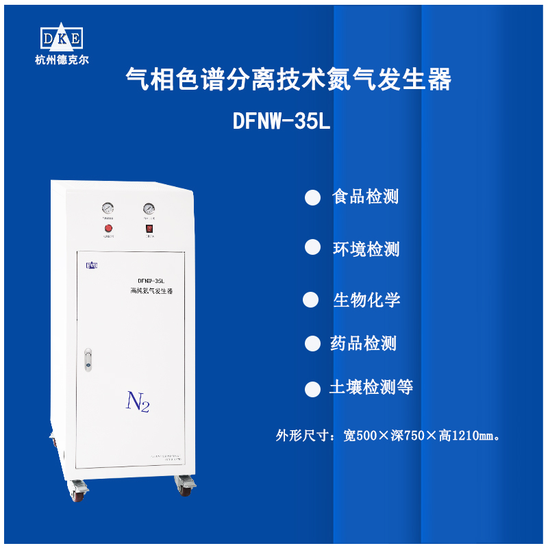 气相色谱分离技术 免维护微型氮气发生器 现场制氮装置  厌氧箱 尺寸多样 支持定制