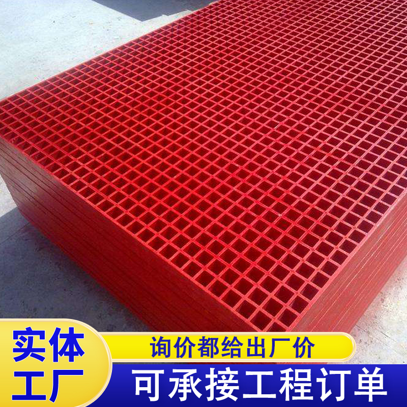 玻璃钢格栅4s洗车店格栅板养殖场排水沟盖板树篦子地沟盖板光伏地面平台板