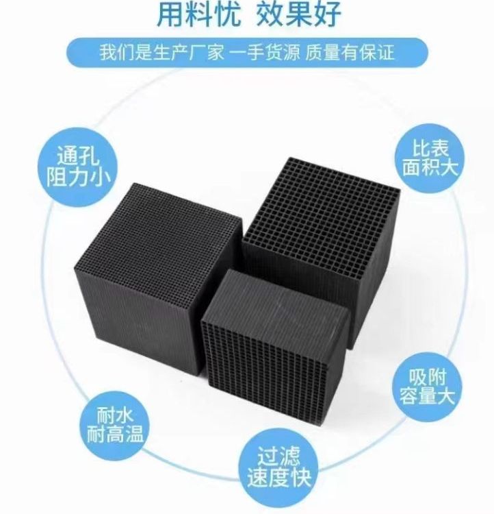 锐沃蜂窝活性炭高效水处理材料去除水中杂质活性炭箱处理