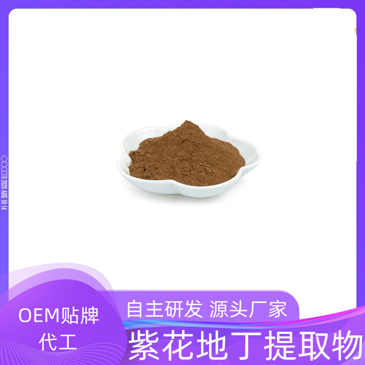 紫花地丁提取物 浓缩干燥 棕黄色精细粉末 质量稳定 沃特莱斯生物