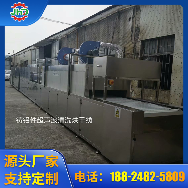 广东超声波清洗烘干设备电话