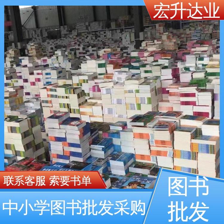 宏升达业 1-3折起批 全新正版 儿童绘本批发 财经管理书籍