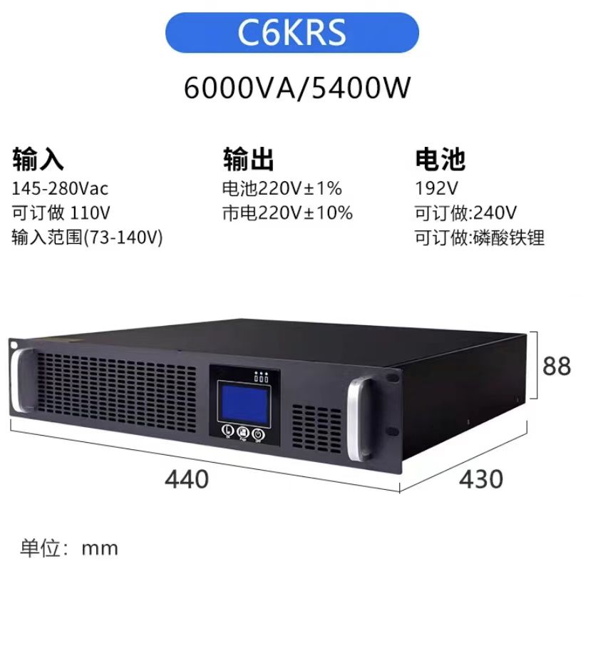 阿达普特不间断电源C6KS