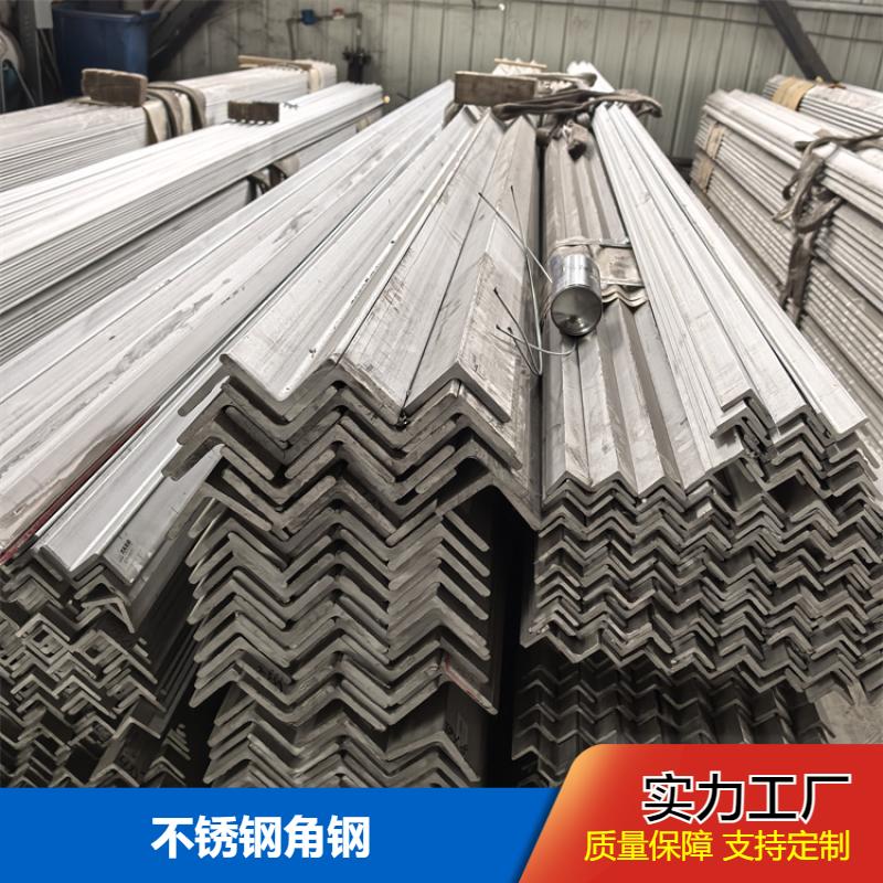 工程承重厂房用 不锈钢角钢 非标焊接 切割定制 生产厂家 布廷恩