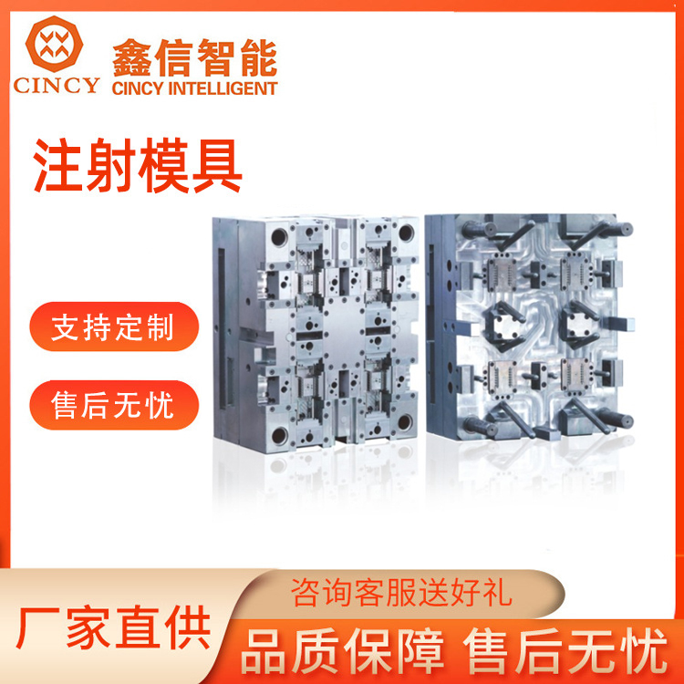 注射成型模具选材严格