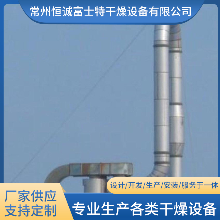 恒诚富士特 气流干燥机 可定制 医药物料烘干设备