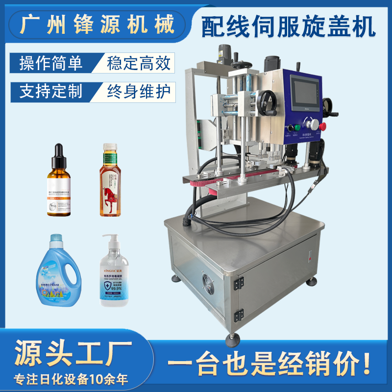 移动配线锁盖机 厂家报价