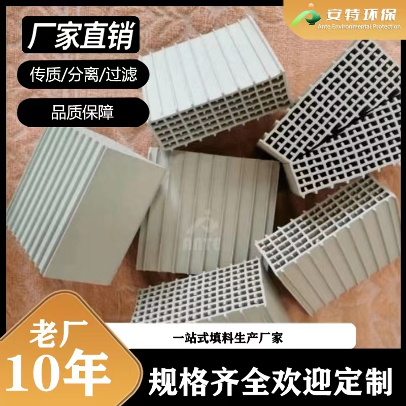 蜂窝陶瓷蓄热体 150*150*300mm RTO 焚烧炉设备 板片式蓄热体