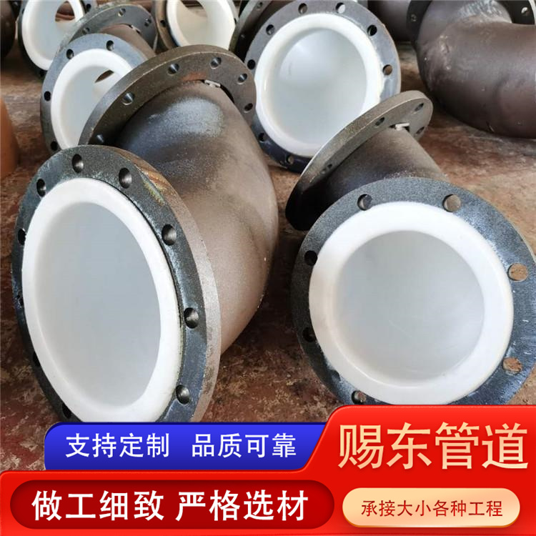 河北赐东管道 衬塑管件  厂家供应