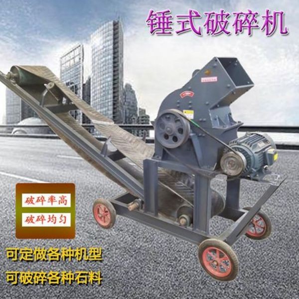小型锤式破碎机 矿山锤式破碎机石料打砂机中小型大型河卵石石英石玄武岩粉碎机