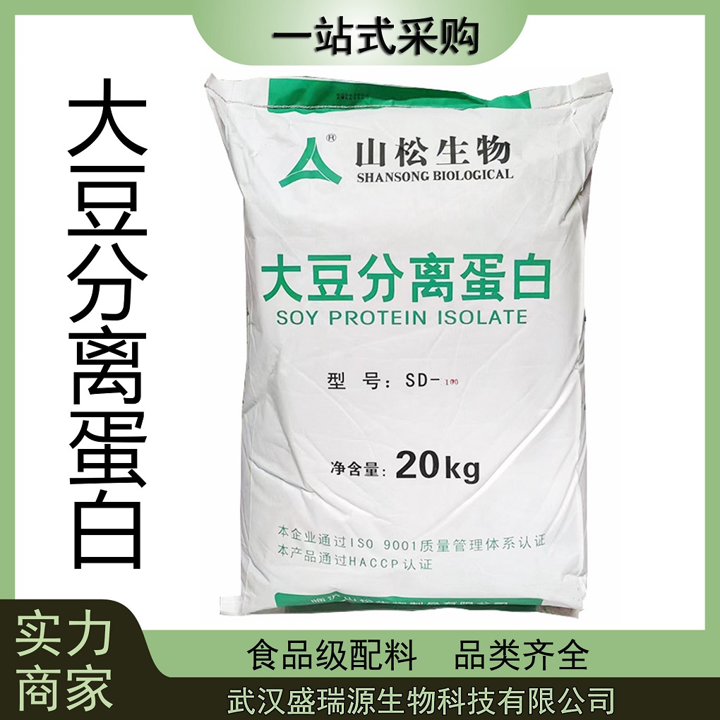 大豆分离蛋白100/300现货供应 蛋白含量90以上 山松大豆分离蛋白