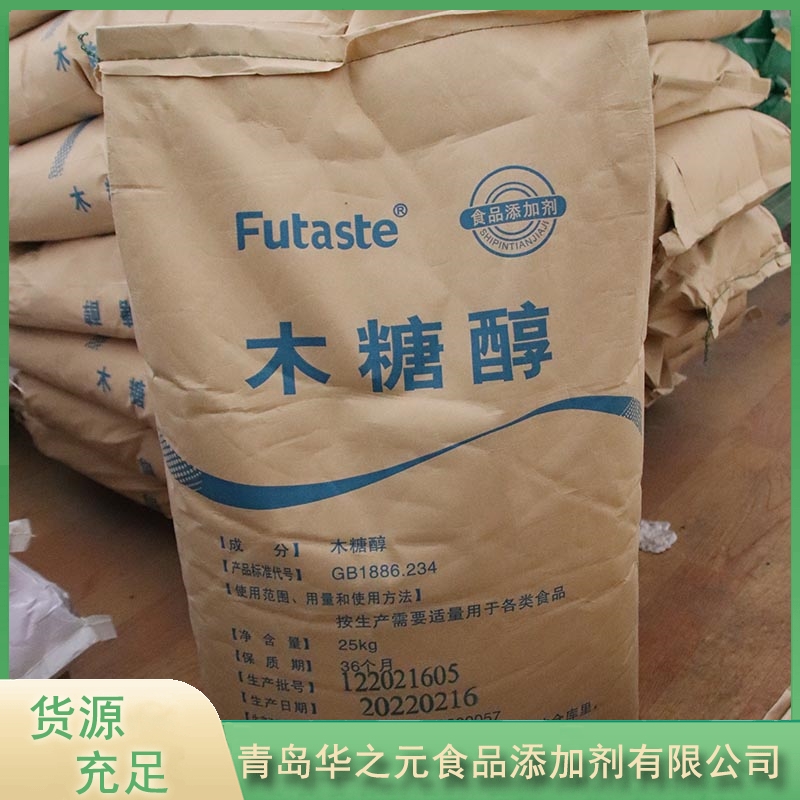 华之元木糖醇品质保证,详情请点击查看