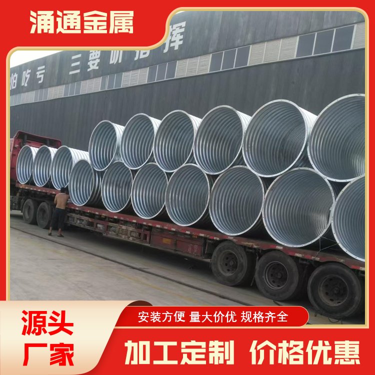 钢波纹管涵管 公路桥涵排水 桥梁隧道改建管 用途广泛 生产厂商