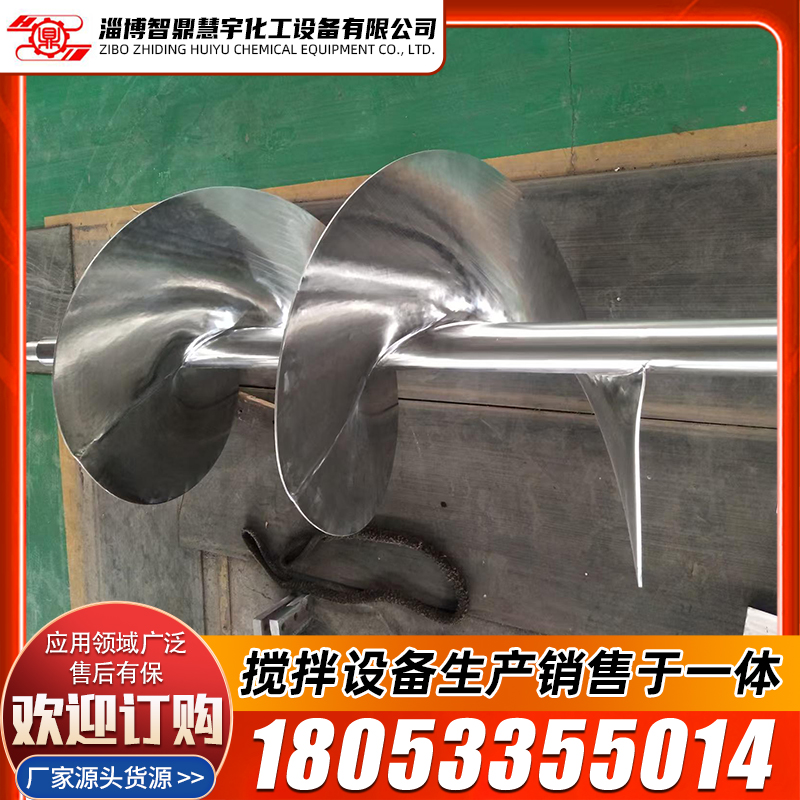 搅拌器配件运行稳定非标定制