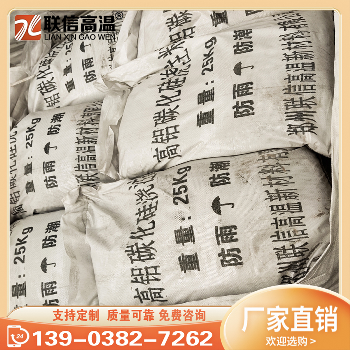 耐磨浇注料 耐火浇注料垃圾焚烧炉钢纤维浇注料 耐火材料高铝高强耐磨浇注料