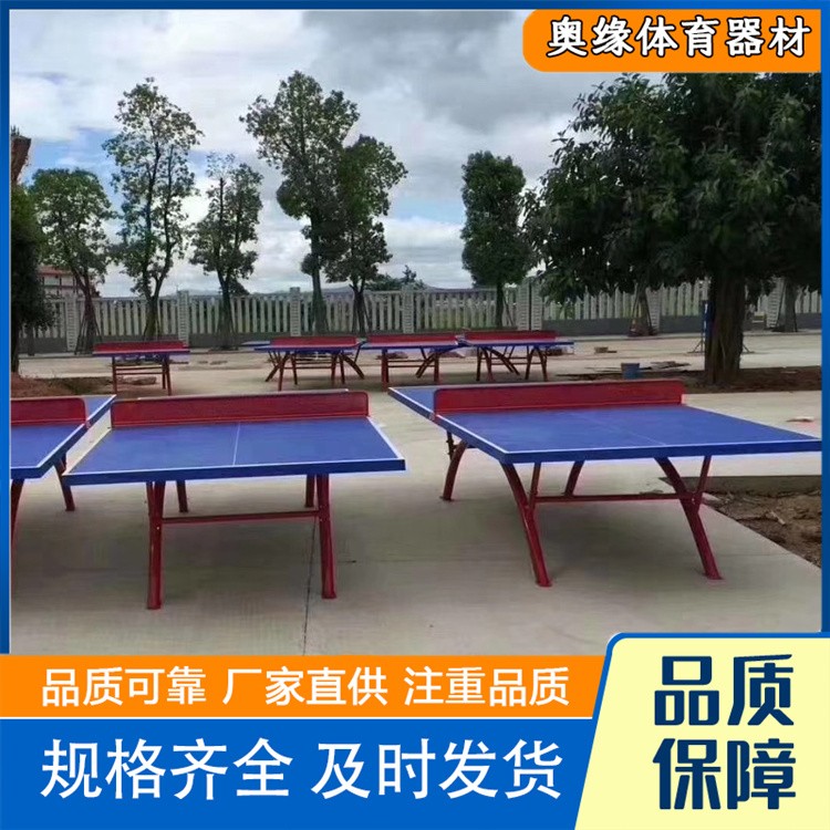 沧州奥缘体育器材  标准训练乒乓球台 乒乓球桌发货及时