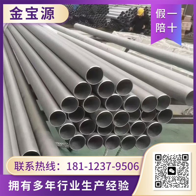 316L无缝管 选择 金宝源   材质 耐高温 耐腐蚀 按图纸生产